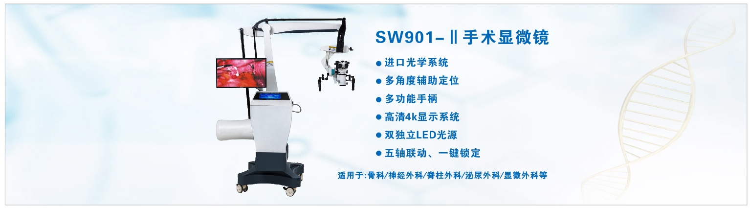 光學電子陰道鏡—電子陰道鏡—湖南恒星科技股份有限公司 光學電子陰道鏡—電子陰道鏡—湖南恒星科技股份有限公司